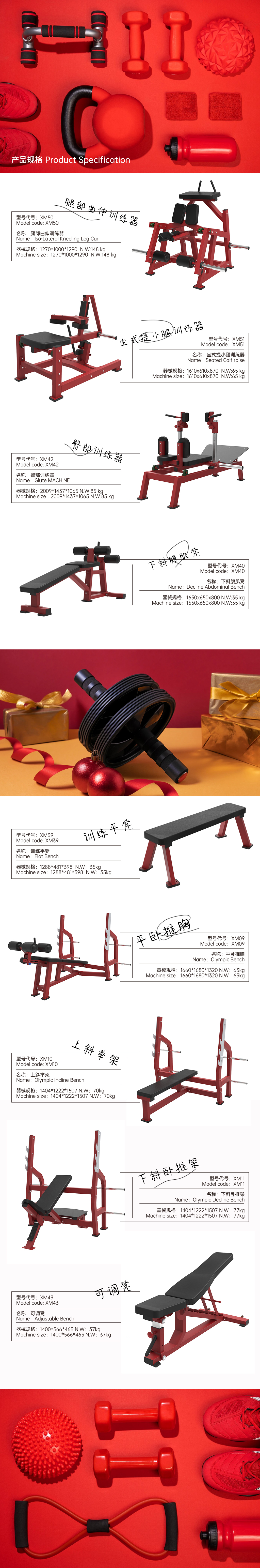 腿部屈伸训练器